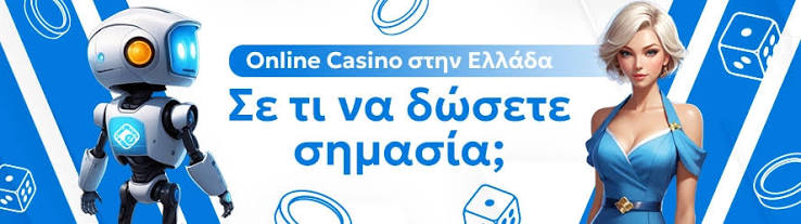 Online Καζίνο στην Ευρώπη Εξερεύνηση και Συμβουλές