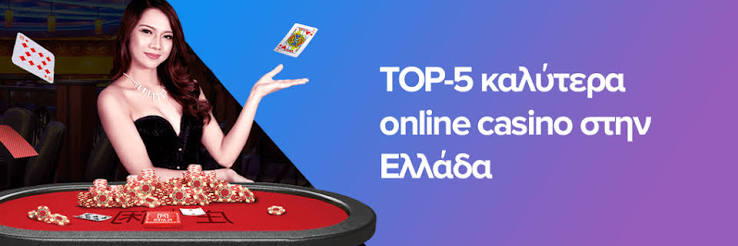 Τα Καλύτερα Online Casino στην Ελλάδα 669385177